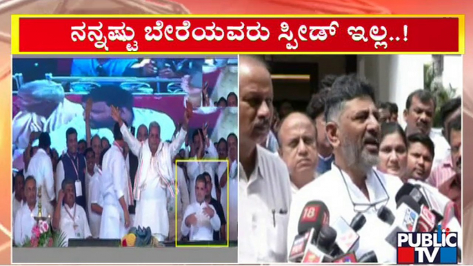 ಡಿಕೆಶಿಗೆ ಸ್ಪೀಡ್ ಬ್ರೇಕರ್ ಆದ್ರಾ ಸಿದ್ದರಾಮಯ್ಯ..!? Siddaramaiah | DK Shivakumar | Public TV