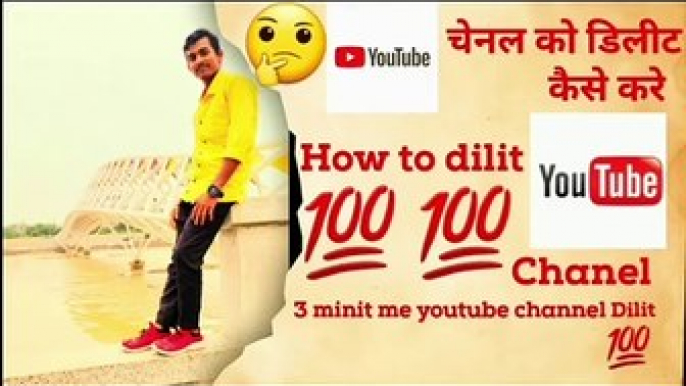 mobile se youtube channel delete kaise kare how to delete youtube channel on android how to delete youtube channel permanently 2022