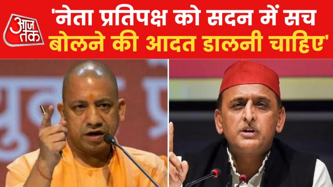 UP CM Yogi attacked Akhilesh Yadav in assembly today