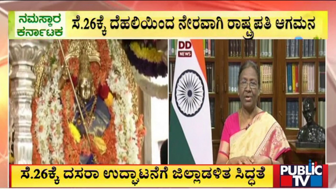 President Droupadi Murmu To Inaugurate Dasara Festivities On Sep 26 | Public TV