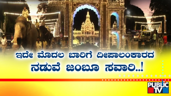 Preparations In Full Swing For Mysuru Dasara 2022 | Public TV