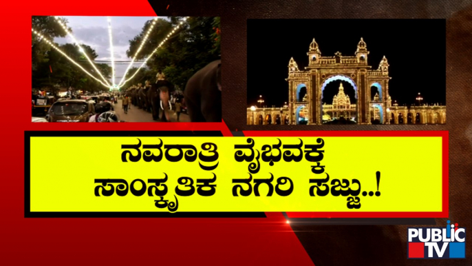 President Droupadi Murmu To Inaugurate Mysuru Dasara 2022 Tomorrow | Public TV