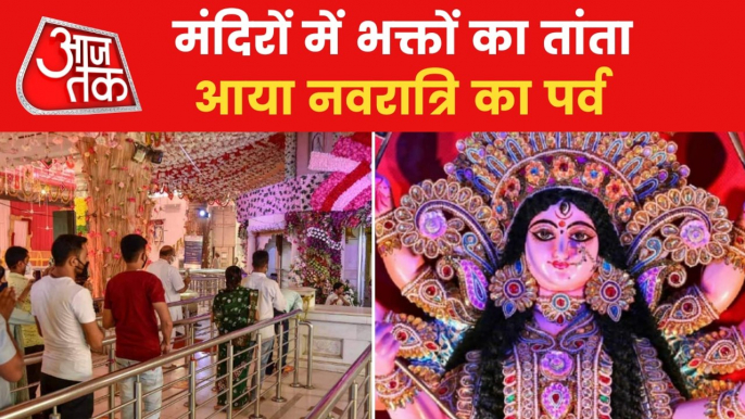 Holy Navratri begins from today, PM wishes the countrymen