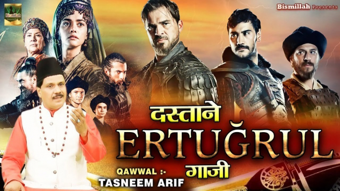 नई इस्लामिक वाक़्या - Dastane Ertugrul Ghazi -Tasneem Arif - Ertugrul Ghazi Waqia - Islamic Waqia