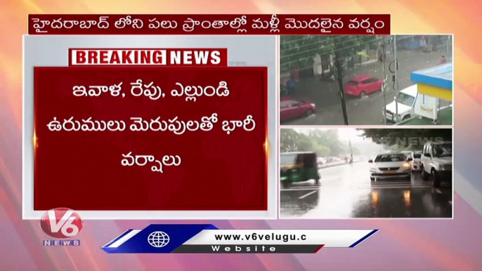 Special Report On IMD Issue Heavy Rain Alert To Hyderabad _ Telangana Rains _ V6 News