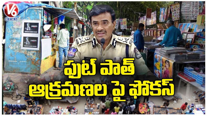 Hyderabad CP CV Anand About Operation ROP _ Hyderabad  | V6 News (1)