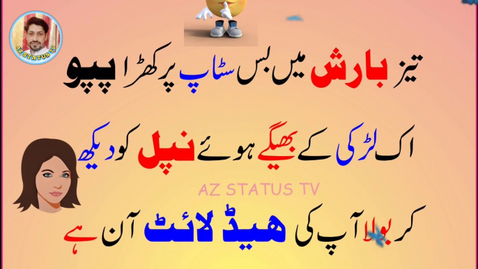 aaj ka latifa II pathan latifa II urdu joke II KUCH LADKIAN BAITH KAR DETE HAI OR KUCH LADKIAN KHADY HO KAR DETE HAI