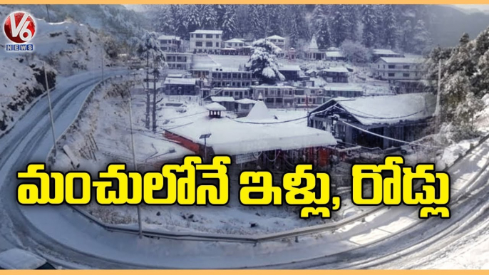 Chamoli Receives Heavy Snowfall, Roads Blocked | Uttarakhand | V6 News