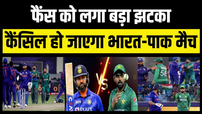 T20 World Cup: Fans को लगेगा बड़ा झटका, Cancel हो जाएगा India vs Pakistan Match | Rohit Sharma | Babar Ajam | 23 October 