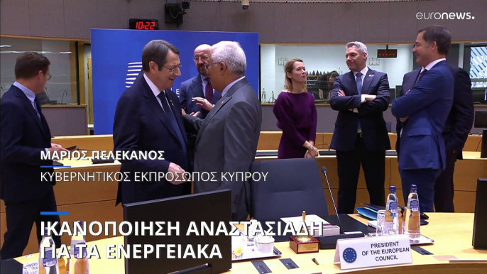 Ικανοποίηση Αναστασιάδη για τις αποφάσεις των ηγετών της Ε.Ε. για την ενεργειακή ακρίβεια