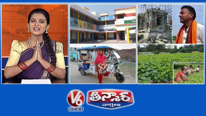 Students Renovate Govt School | Son Builts Temple For Mother|Vegetable Village | V6 Weekend Teenmaar