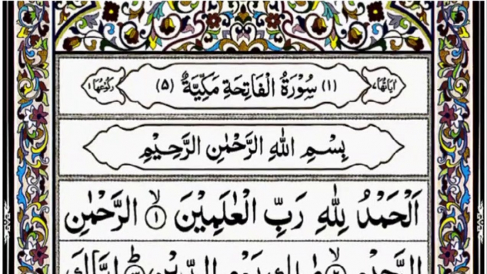 Surah Al-Fatiha _ By Sheikh Abdur-Rahman As-Sudais _ Full With Arabic Text (HD) _ 01-سورۃالفاتحۃ