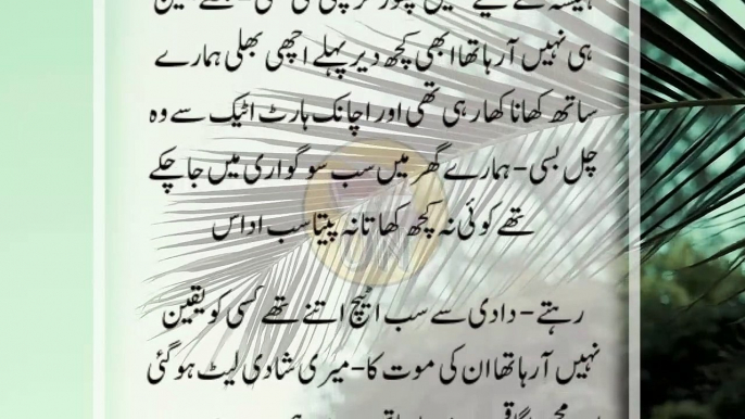 27.An Emotional Heart Touching Story _ Moral Story _ Sachi Kahani _ Sabak Amoz Urdu Kahani No 431