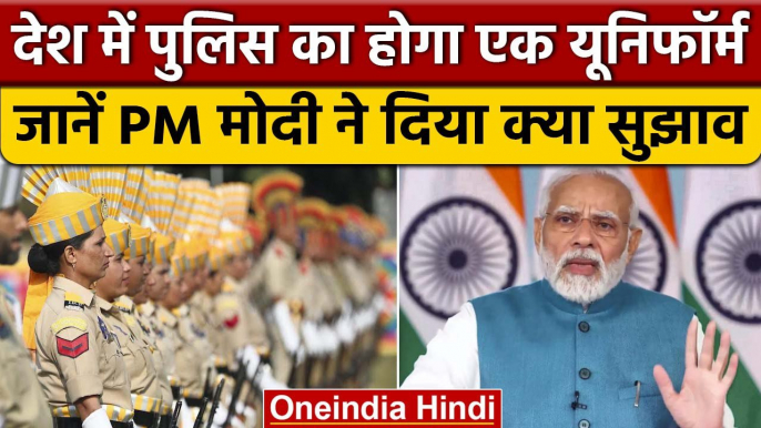 PM Modi ने One Nation, One Police Uniform की दी सलाह | Surajkund Chintan Shivir | वनइंडिया हिंदी