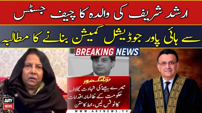 Arshad Sharif's mother demands to form a High Power Judicial Commission from Chief Justice