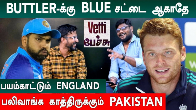 T20 World Cup 2nd Semi-Final India vs England யார் பலமான அணி?