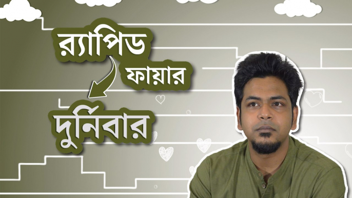 আনন্দবাজার অনলাইনের র‌্যাপিড ফায়ারে প্রেম থেকে মধুচন্দ্রিমা সব বলে ফেললেন দুর্নিবার