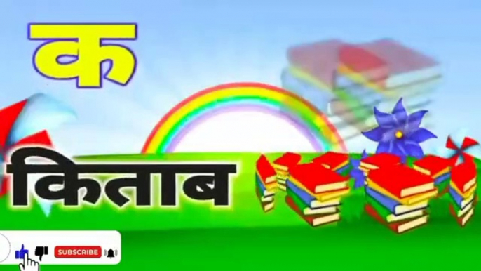 अ से अनार आसे आम हिंदी वर्णमाला, अआइईउऊ, क से कबूतर, a seanar, aa se aam, हिंदीस्वरब्यंजन 24