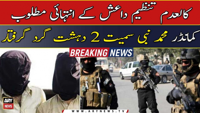 CTD arrests 2 most wanted terrorists of banned organization from ISB, Rawalpndi