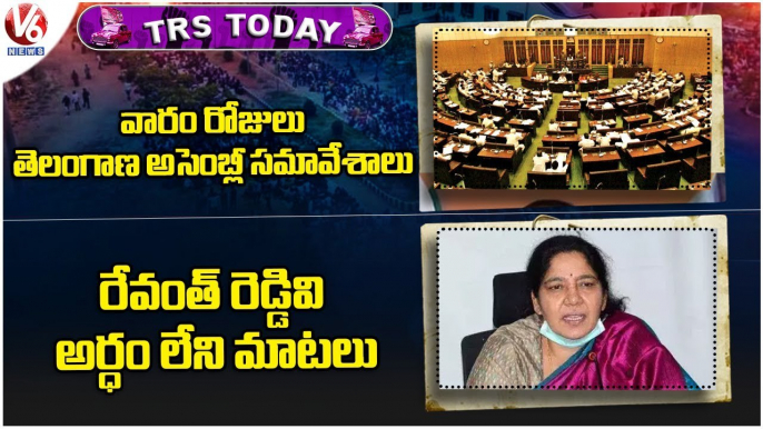 TRS Today: Winter Sessions Of Telangana Assembly| Minister Satyavathi Rathod Slams Revanth reddy |V6