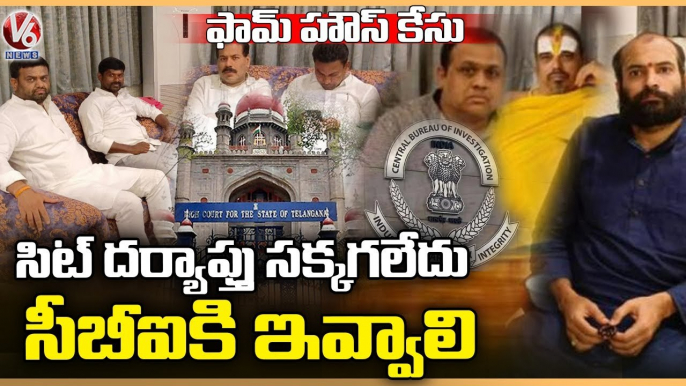 Key Arguments In Telangana High Court On TRS MLAs Buying Drama | V6 News