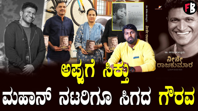 Appu ಯುನಿವರ್ಸಿಟಿಯಲ್ಲಿ ಅಪ್ಪು ಜೀವನ ಓದ್ತಾರೆ ಸ್ಟೂಡೆಂಟ್ಸ್  | *Karnataka | Filmibeat Kannada