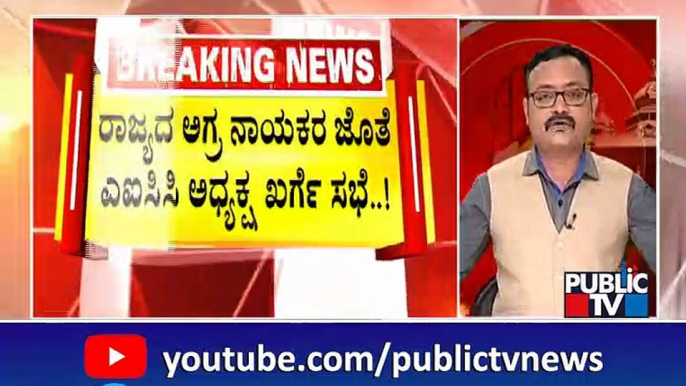 ರಾಹುಲ್ ರಾಜಿ ಸಂಧಾನದ ಬಳಿಕವೂ ಮುಂದುವರಿದ ಸಿದ್ದು-ಡಿಕೆಶಿ ಭಿನ್ನಮತ..! | Siddaramaiah | DK Shivakumar