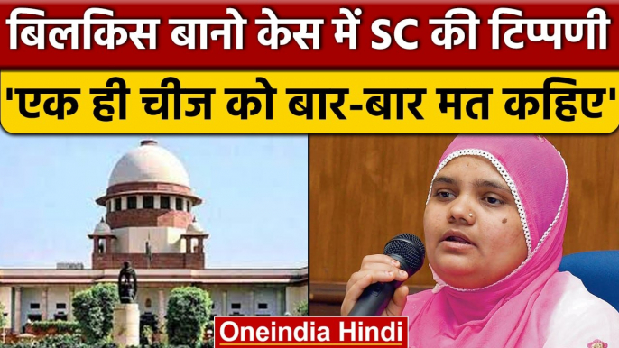 Bilkis Bano Case में बार-बार अपील पर भड़के CJI,नई पीठ के गठन से SC का इनकार | वनइंडिया हिंदी *Legal