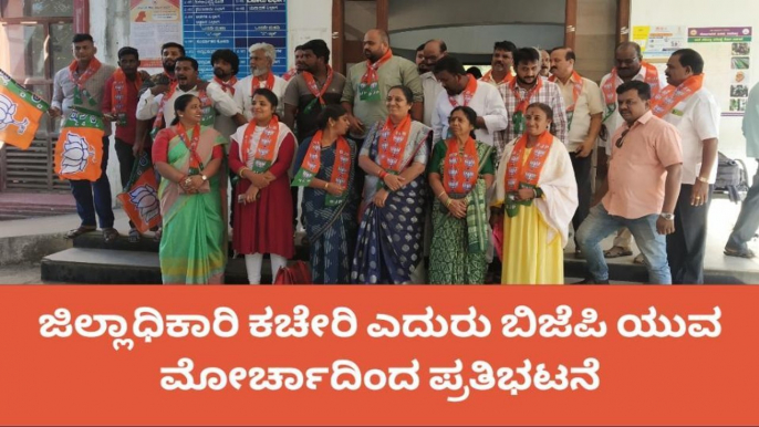 ಶಿವಮೊಗ್ಗ: ಕೆಪಿಸಿಸಿ ಅಧ್ಯಕ್ಷ ಡಿ.ಕೆ.ಶಿವಕುಮಾರ್ ವಿರುದ್ದ ಬಿಜೆಪಿ‌ ಪ್ರತಿಭಟನೆ