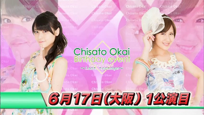 (Fc Dvdrip) C-Ute - Chisato Okai Birthday Event 2013.6.17.20.21 ～Last Teenage～ [Disc.1] (2013.10.26)-1