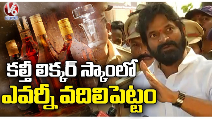 Minister Srinivas Goud On Kalthi Liquor Supply From Odisha To Telangana | V6 News