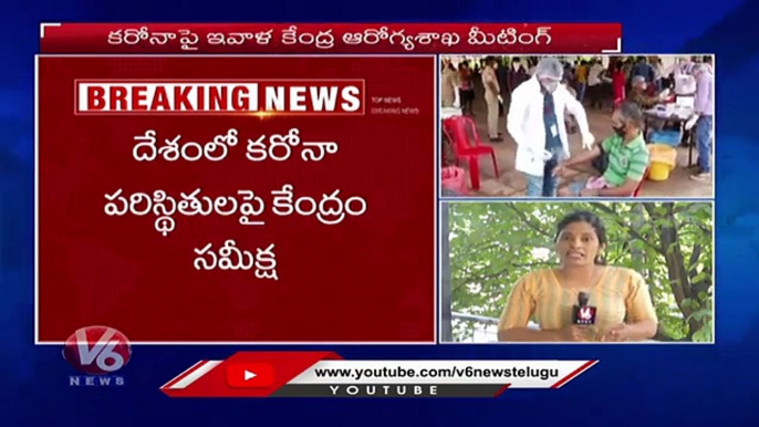 Telangana Reports 5 News Covid Cases From Last 24 Hours ,1200 News Covid Cases In India | V6 News