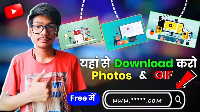 यहां से Download करो Photos & GIF