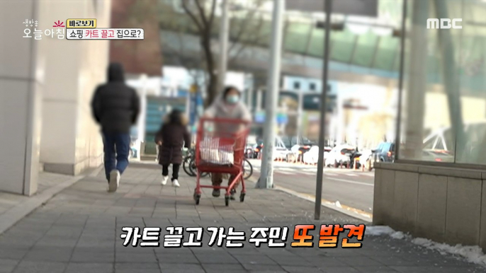 [HOT] Where the hell are you going, the vanishing shopping cart?, 생방송 오늘 아침 221226