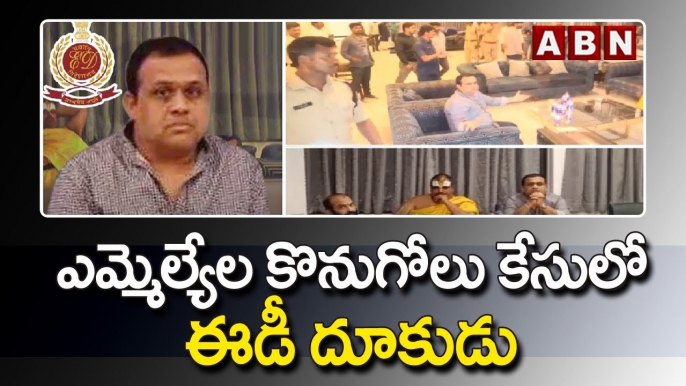 ఎమ్మెల్యేల కొనుగోలు కేసులో ఈడీ దూకుడు | ED Speed Up Investigation In MLAs Purchase Case | ABN Telugu