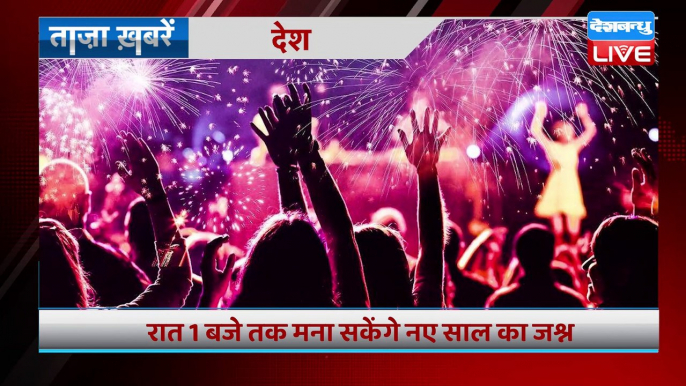 Breaking news | india news, latest news hindi, top news,rahul gandhi #bharatjodoyatra,27 Dec #dblive