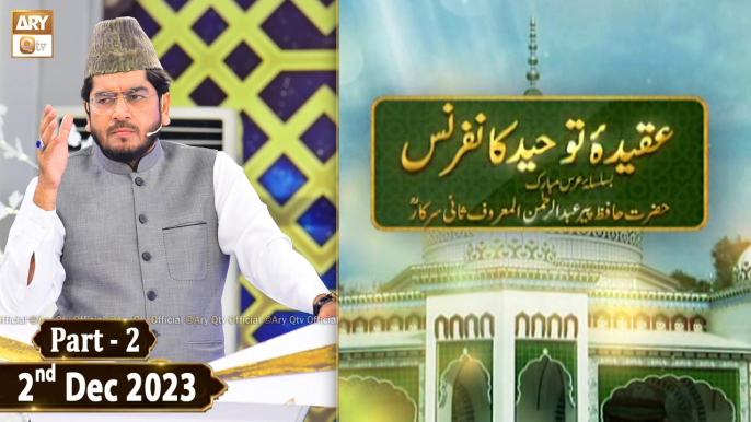 Aqeeda e Tauheed Conference - 2nd January 2023 - Part 2 - ARY Qtv