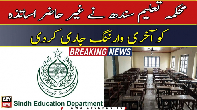 Sindh Education Department issues final warning to the absent teachers