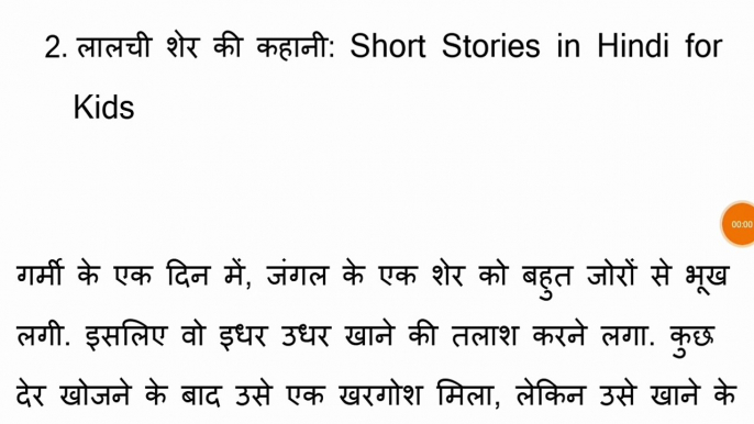 Motivational Story in Hindi Latest story inspired story in hindi,hindi story,hindi stories,motivational story in hindi,bedtime story in hindi,story,hindi kahaniya,moral stories in hindi,inspirational story in hindi,written stories in hindi,motivational st