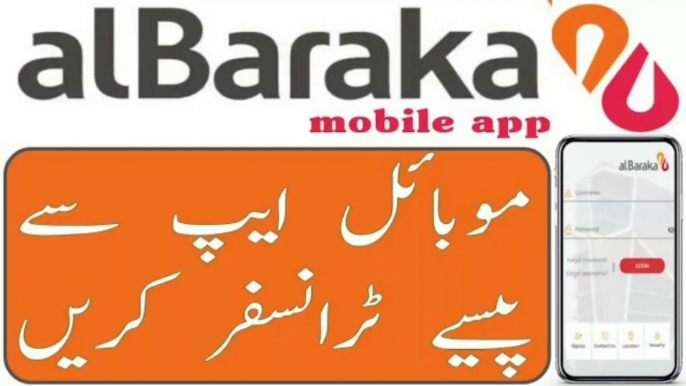 How funds are transfer from albarka bank _ how to transfer money to existing beneficiary of albarka bank _ albarka bank funds transfer _