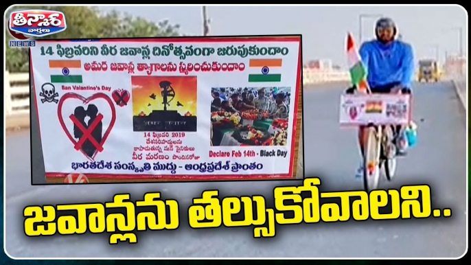 Man Doing Cycle Yatra From AP To Delhi Against Valentines Day | V6 Teenmaar