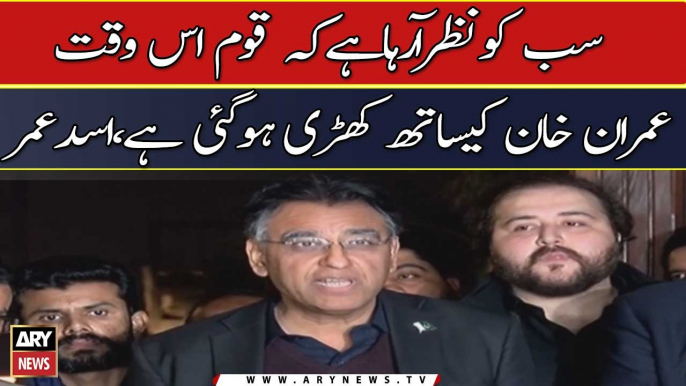 "Nation is with Imran Khan," Asad Umar comments on current situation