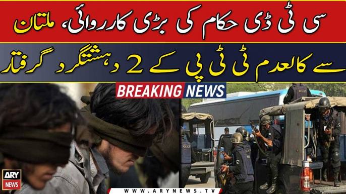 CTD big operation, 2 terrorists of outlawed TTP arrested from Multan