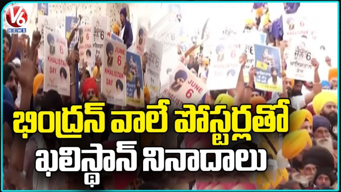 Khalistan Slogans Raised At Golden Temple On Operation Blue Star 39th Anniversary | V6 News