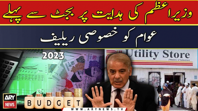 PM Shehbaz Sharif's big decision | ARY News Breaking |