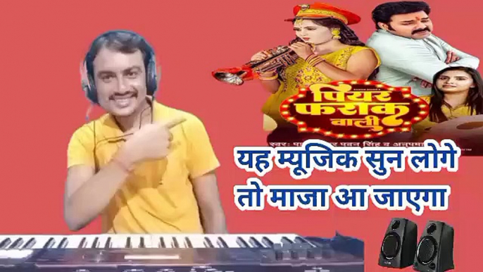 ईस म्यूजिक को सुनने के बाद दिल खुश हो जाएगा