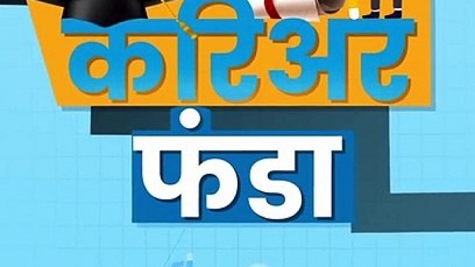 कॉम्पिटिटिव एग्जाम आसान बनाने के लिए 5 फाउंडेशन स्किल्स