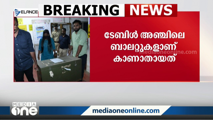 ആ ബാലറ്റ് പെട്ടികൾ തുറന്നതാര്? 6 മണി വാർത്ത | Evening News | 6 PM News | January 19, 2023