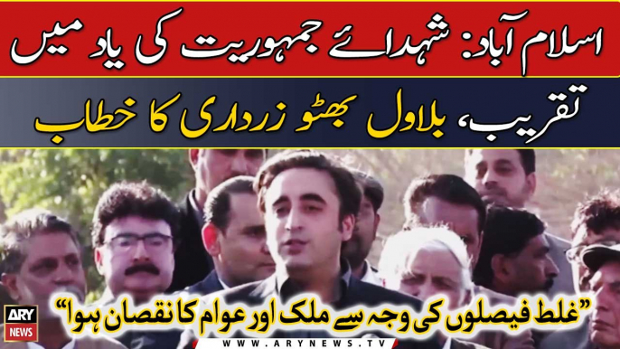 FM Bilawal Bhutto Zardari's speech in memory of martyrs of democracy