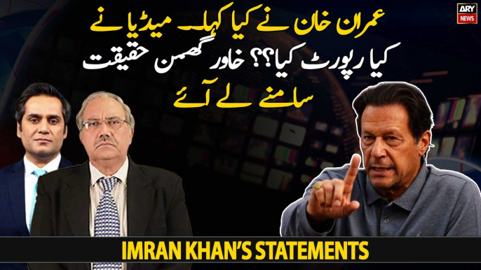 Khawar Ghumman on how Imran Khan's statement was misreported by the media